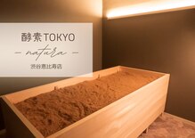 酵素TOKYO ナチュラ 渋谷 恵比寿店(natura)