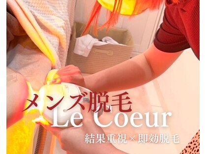 ルクール 柏崎店(Le Coeur)の写真