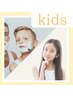 新規限定☆kids脱毛全身《VIO除く》通常価格￥7350→初回¥3300