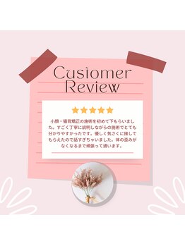 ラクリエ 東加古川院(La Creer)/お客様の声≪小顔・猫背≫