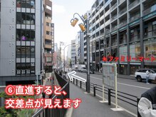 ホワイトニングショップ 恵比寿店/道案内★
