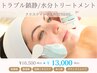 《クリスティーナ*アンストレス*陶器肌》 乾燥/赤ら顔/敏感肌 ￥16500→13000