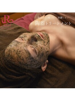 サンスエイジ(Sans age)の写真/本気の肌質改善をしたい方！剥離なしの陶肌トリートメントでお悩み改善♪