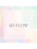 【新次世代まつ毛パーマ】4D-flow＋ケラチンTR＋アイシャンプー￥6600