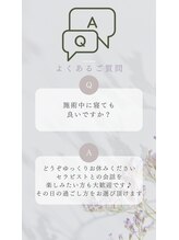 癒し～ぷ 北千住店/ドライヘッドスパよくある質問３