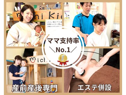 ミチ 整体サロン(michi)の写真