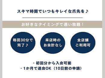 マニネイルケア 府中店(maninail CARE)/ネイルのサブスク