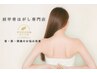 人気No.2★【雨の日の頭痛に】肩甲骨はがしで頭痛や頭の重だるさを一掃★