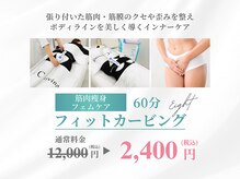リラクゼーションサロン エイト(Eight)の雰囲気（鳥取県初導入！30分で腹筋運動41000回の効果◎着衣のまま施術OK）