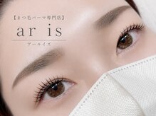 アールイズ (ar is)