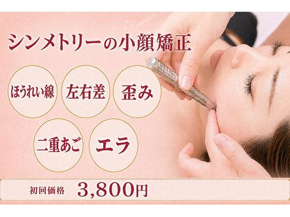 シンメトリー 船橋店の写真