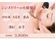 シンメトリー 船橋店の写真