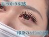 【エクパーマ】ダブルフラット付け放題+パーマの新技術★＆Healthy★