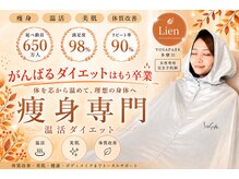 ヨサパーク リアン 多摩川(YOSA PARK Lien)