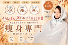 ヨサパーク リアン 多摩川(YOSA PARK Lien)