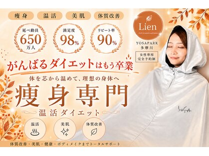 ヨサパーク リアン 多摩川(YOSA PARK Lien)の写真