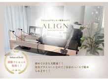 アライン バイ アリュール(ALIGN byAllure)