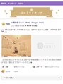 プチ ビサージュ ポワール(Petit Visage Poire)&nbsp;2023年コルギ部門口コミランキング第１位にランクインしました！