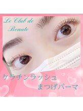 ル クラブ ド ボーテ 練馬/ロッドのヴァリエが豊富！！