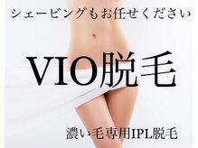 クール(Coeur)/毛質にあわせた専門的脱毛