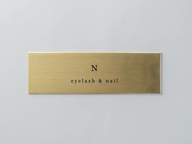 N eyelash&nail 【1月NEW OPEN】