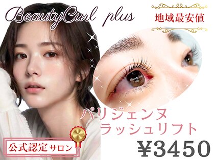 ビューティーカールプラス 難波店(BEAUTY CURL plus)の写真