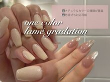 ブルーム(Bloom)/ワンカラー/ラメグラデーション