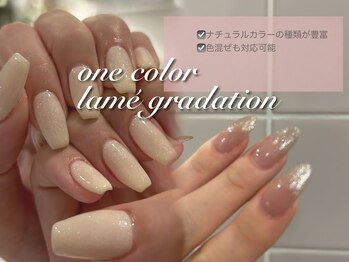 ブルーム(Bloom)/ワンカラー/ラメグラデーション