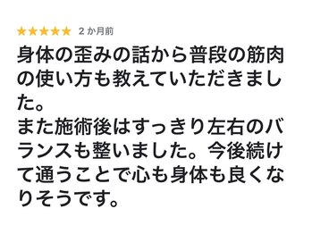 もみまつ 高岡院/Googleのうれしい口コミ