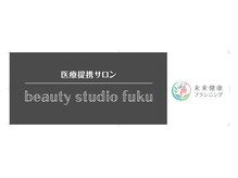 ビューティースタジオ フク(beauty studio fuku)