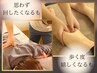 【肩も、足も、表情も♪】全身ケア+足裏&ふくらはぎオイル+肩甲骨ケア110分