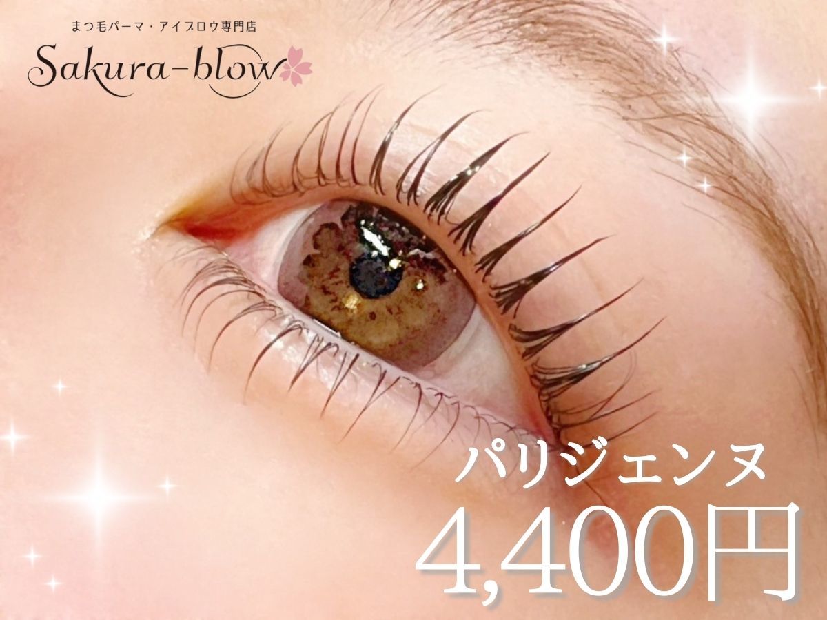 サクラブロウ 神戸三宮店(Sakura-blow)｜ホットペッパービューティー