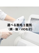 ギルドハナレ(GUILD HANARE)/"３箇所脱毛"