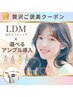【エイジング集中ケア】選べるアンプル導入+LDMエイジングケア◆20分1モード