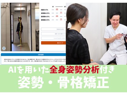 茗荷谷クラーレ鍼灸整骨院の写真