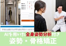 茗荷谷クラーレ鍼灸整骨院