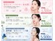 ハルミハーブピーリング 池袋店(Harumi Herb Peeling)の写真