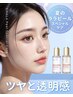 【お顔の試し】もちもち水分肌♪ララピール×LEDドライヘッドスパ70分￥7980