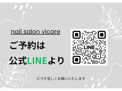 ビケア(vicare)の写真