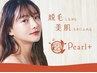 【安心の都度払い♪】全身脱毛(顔VIO込) ￥19800