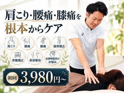 整体院 トトノウ(TotonoU)の写真