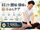 整体院 トトノウ(TotonoU)の写真