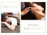 【5周年★期間限定】炭酸ヘッド＆足つぼ＆もみほぐし120分/足湯込/担当竹田