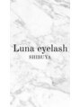 ルナアイラッシュ 渋谷店(Luna eyelash)/ Luna eyelash渋谷店【ルナアイラッシュ】