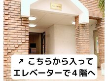 サロン デ ニコ(Salon de NIKO)/到着！