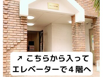 サロン デ ニコ(Salon de NIKO)/到着！