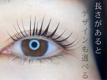 アイラッシュサロン アイリー(eyely)/ラッシュリフト