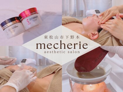 メシェリー(mecherie)の写真