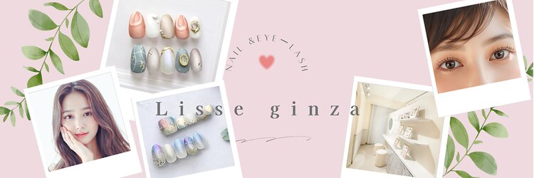 リセ 銀座本店(Lisse)のサロンヘッダー