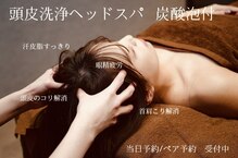 カナリアスパ(CANARIA SPA)